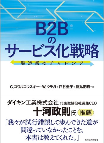 Cover of publication 'bok cover with Japanese text'